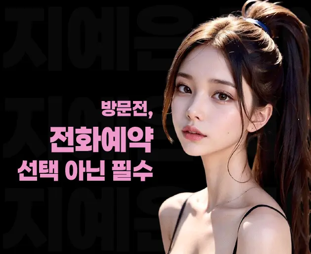 역삼 노래방 역삼 가라오케 전화예약 안내